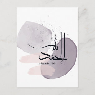 Carte Postale Alhamdulillah Calligraphie arabe - Élégant minimal