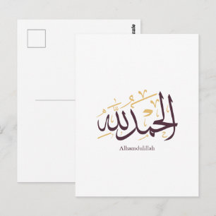 Carte Postale Alhamdulillah Calligraphie arabe - Élégant Thuluth