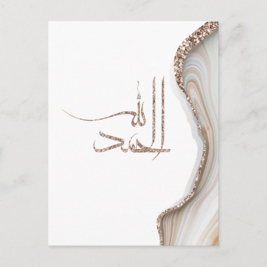 Carte Postale Alhamdulillah typographie moderne design minimalis (Devant)