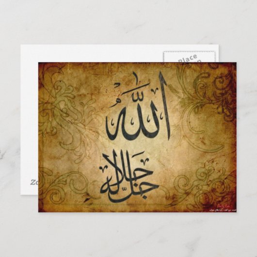 Carte postale Allah (Devant / Derrière)