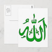 Carte Postale Allah (Devant / Derrière)