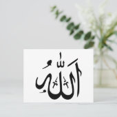 Carte Postale Allah Islam (Debout devant)