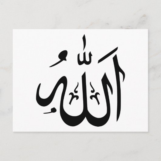 Carte Postale Allah Islam (Devant)