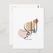 Carte Postale Allahuakbar, Arabe moderne Calligtaphy, Chauffage, (Devant / Derrière)