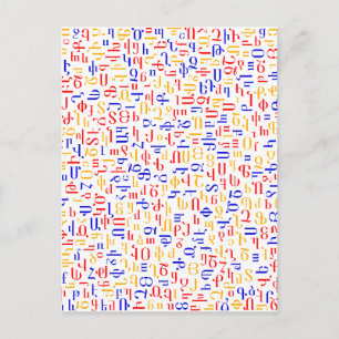 Carte Postale alphabet arménien