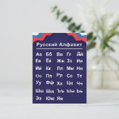 Carte Postale Alphabet russe (Debout devant)