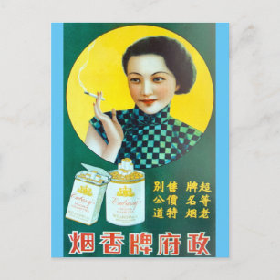 Carte Postale Ambassade de Chine vintage Cigarettes et papier-fi