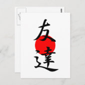 Carte Postale Ami - Tomodachi (Devant / Derrière)