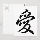 Carte Postale amour (Devant / Derrière)