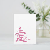 Carte Postale Amour en rose (Kanji) (Debout devant)