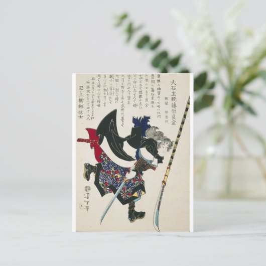Carte Postale Ancien Samouraï japonais Peinture vers 1869 (Debout devant)