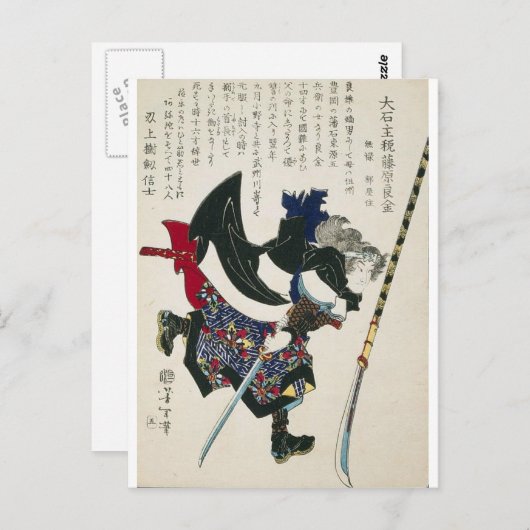 Carte Postale Ancien Samouraï japonais Peinture vers 1869 (Devant / Derrière)
