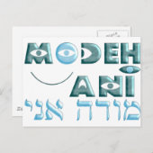 Carte Postale Ani de Modeh (Devant / Derrière)