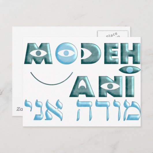 Carte Postale Ani de Modeh (Devant / Derrière)