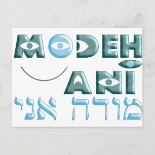 Carte Postale Ani de Modeh