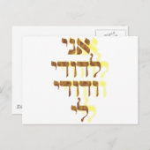 Carte Postale Ani Ledodi Ve'Dodi Li (Devant / Derrière)