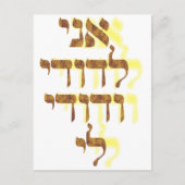 Carte Postale Ani Ledodi Ve'Dodi Li (Devant)