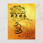 Carte Postale Année Chat des Voeux Internationaux 2023 Golden VP (Devant)