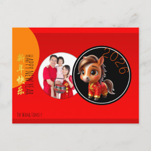 Carte Postale Année cheval chinois humoristique et mignon Ajoute