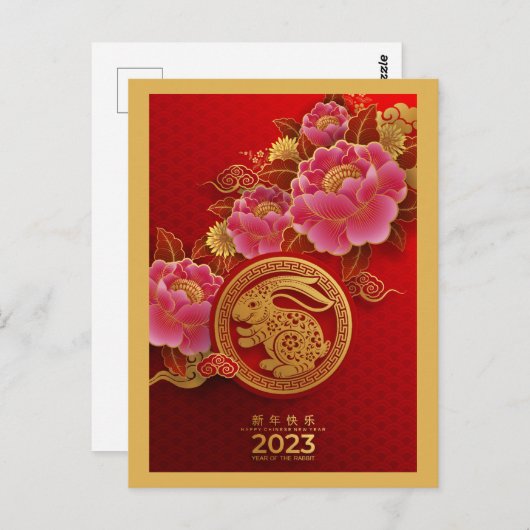 Carte Postale Année chinoise des fleurs roses du lapin (Devant / Derrière)