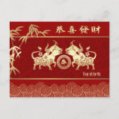 Carte Postale Année chinoise du boeuf (Devant)