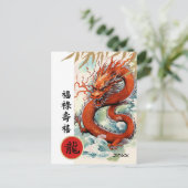 Carte Postale Année chinoise du Dragon | Année personnalisée (Debout devant)