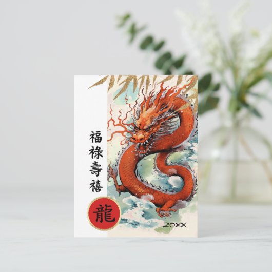 Carte Postale Année chinoise du Dragon | Année personnalisée (Debout devant)