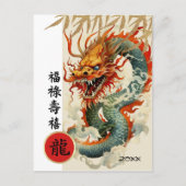 Carte Postale Année chinoise du dragon | Année personnalisée (Devant)