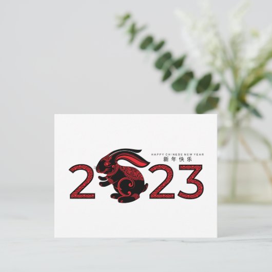 Carte Postale Année chinoise du lapin 2023 (Debout devant)