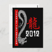 Carte Postale Année dragon chinoise 2012 (Devant / Derrière)