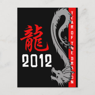 Carte Postale Année dragon chinoise 2012