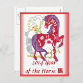 Carte postale Année du cheval (Devant / Derrière)
