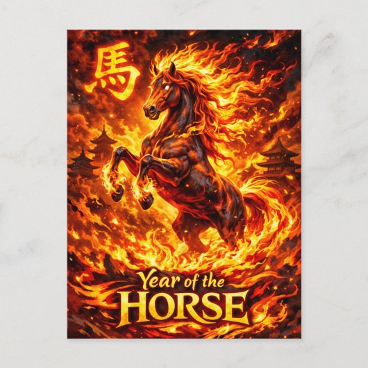 Carte Postale Année du Cheval de Feu 2026 (Devant)