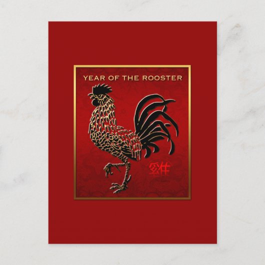 Carte Postale Année du coq chinois Zodiac Enamé effet VP (Devant)