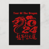 Carte Postale Année Du Dragon 2024 (Devant)