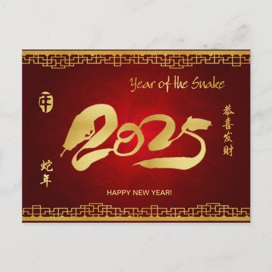 Carte postale Année du serpent 2025 (Devant)