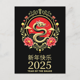 Carte Postale Année du serpent 2025 Nouvel An chinois lunaire