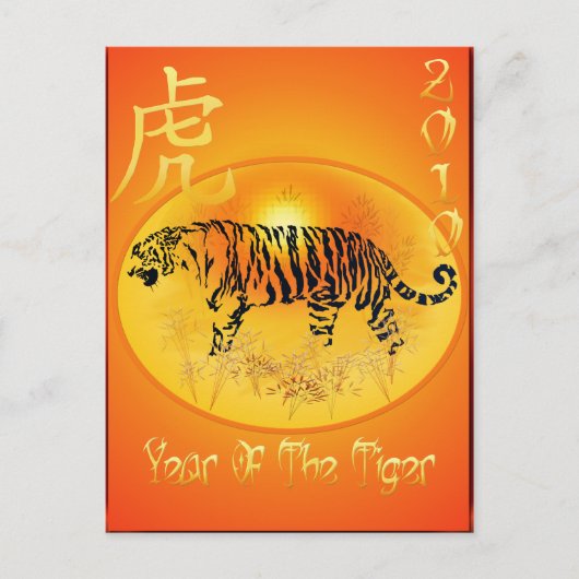 Carte Postale Année Du Tigre 2010 (Devant)
