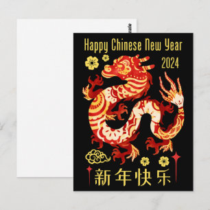 Carte Postale Année Zodiaque Chinoise Du Dragon 2024 Noir
