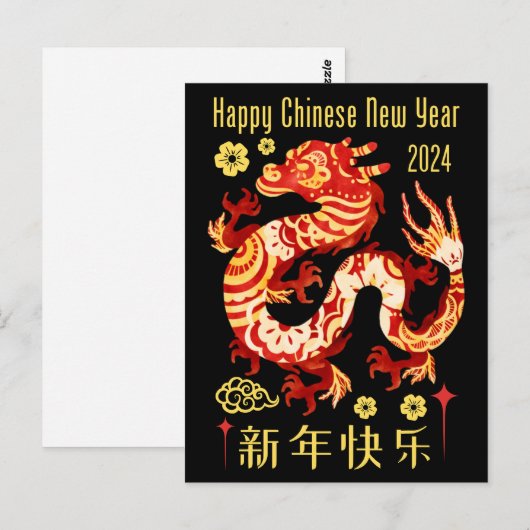 Carte Postale Année Zodiaque Chinoise Du Dragon 2024 Noir (Devant / Derrière)