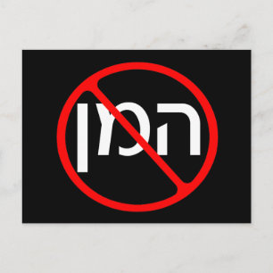 Carte Postale Anti-Haman