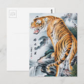Carte Postale Aquarelle asiatique Tiger Art (Devant / Derrière)