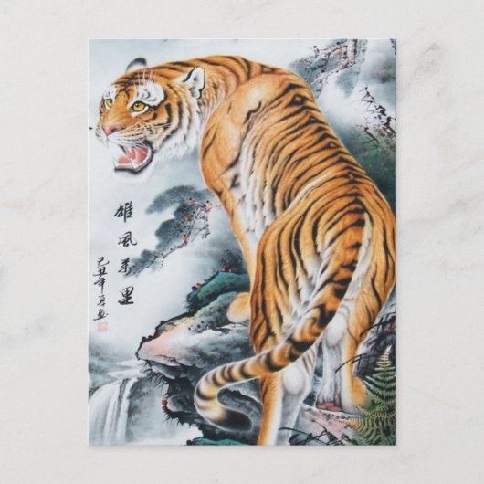 Carte Postale Aquarelle asiatique Tiger Art (Devant)