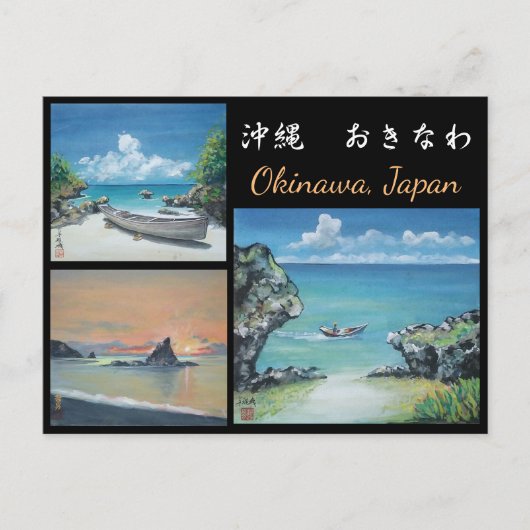 Carte postale Aquarelle Okinawa Beach (Devant)