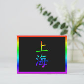Carte Postale Arc-en-ciel de Shanghai (Debout devant)