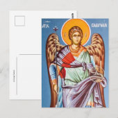 Carte Postale Archange Gabriel Orthodoxe Chrétien (Devant / Derrière)