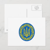 Carte Postale Armoiries ukrainiennes (Devant / Derrière)