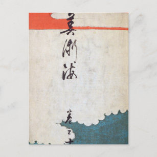 Carte Postale Art japonais