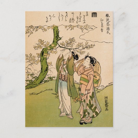 Carte Postale Art of Japan - Les amoureux de Koryusai (Devant)