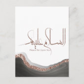 Carte Postale As-salamu Alaykum calligraphie arabe, islam modern (Devant)